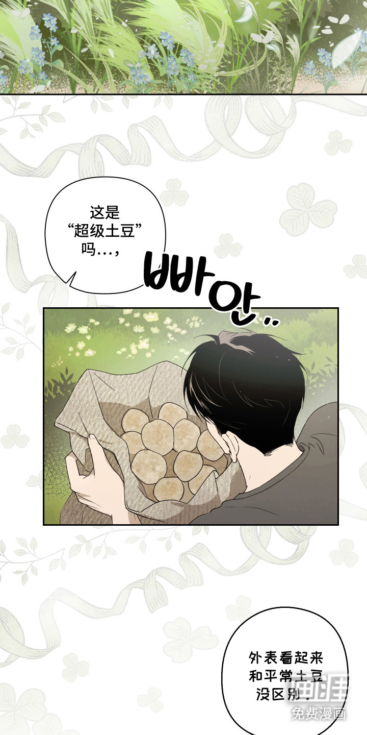 第7话：第7章：欢喜冤家预览分镜
