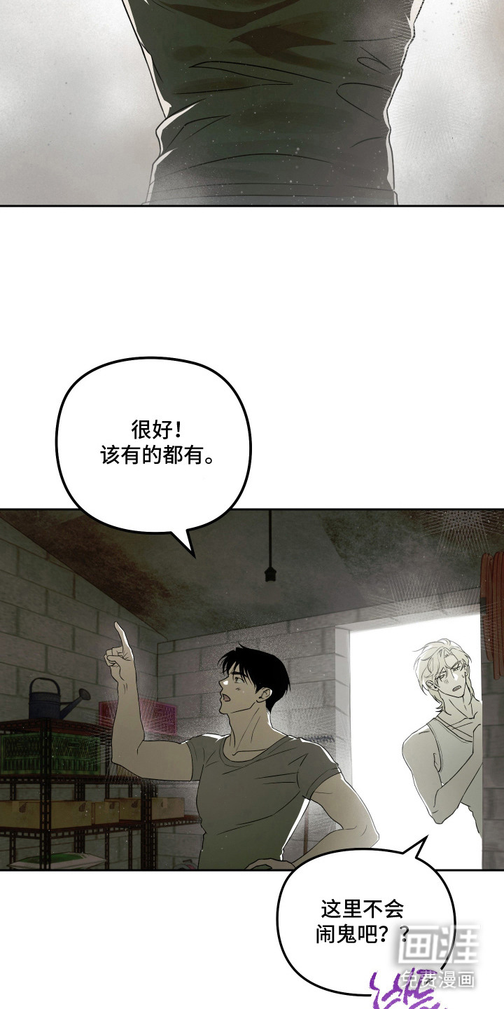 第8话：第8章：下地干活预览分镜