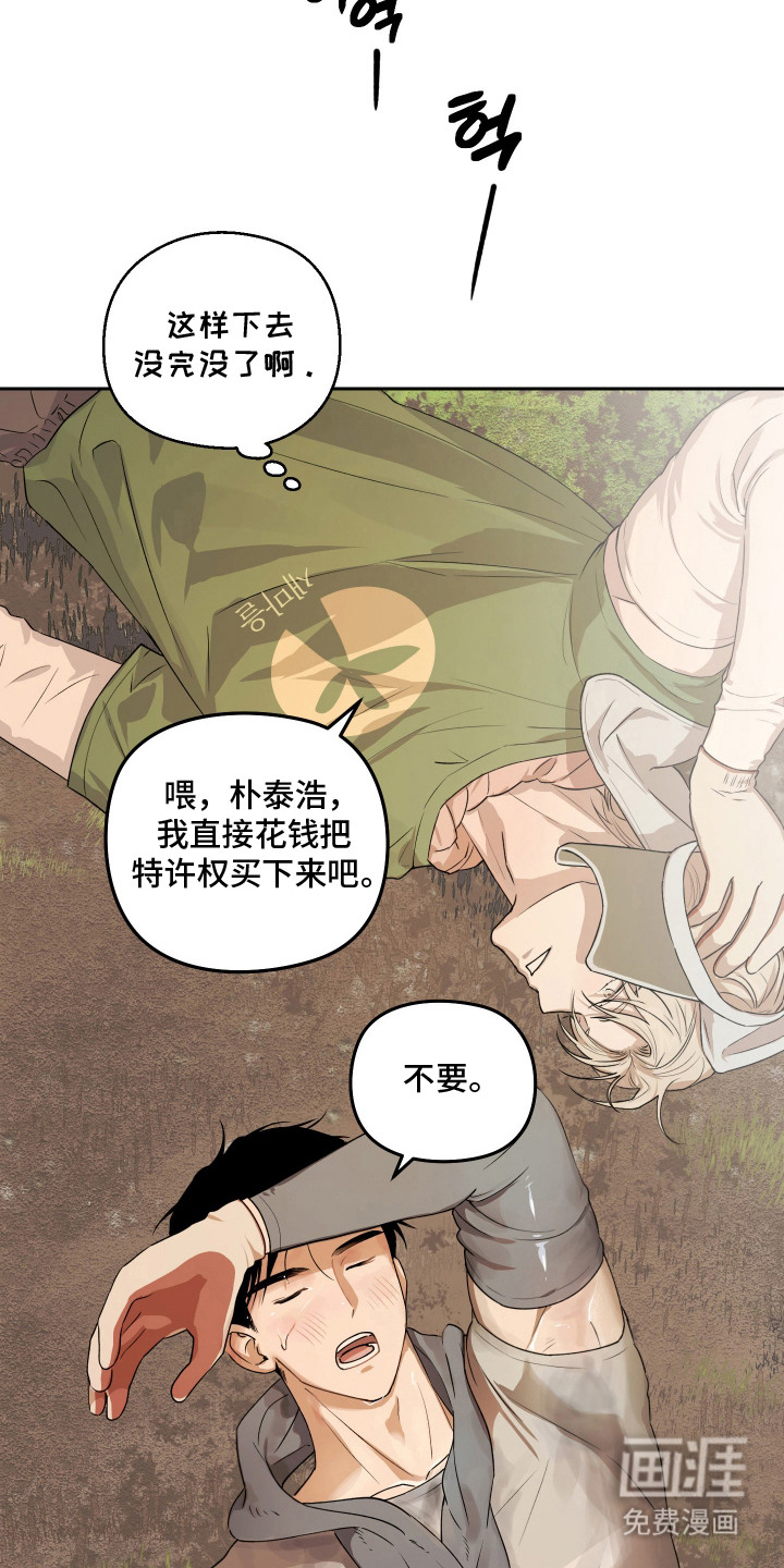 第9话：第9章：寂静平和预览分镜