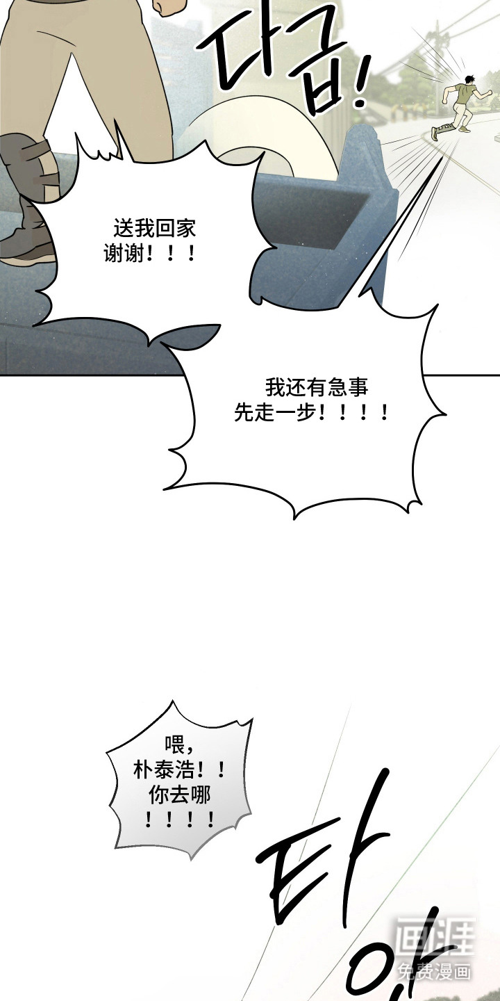 第12话：第12章：不抗拒预览分镜
