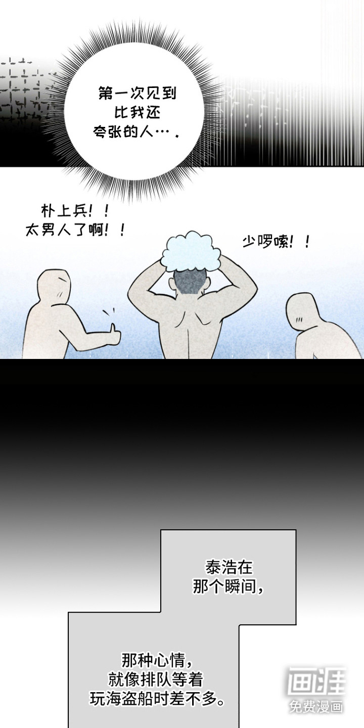 第14话：第14章：累到晕厥预览分镜