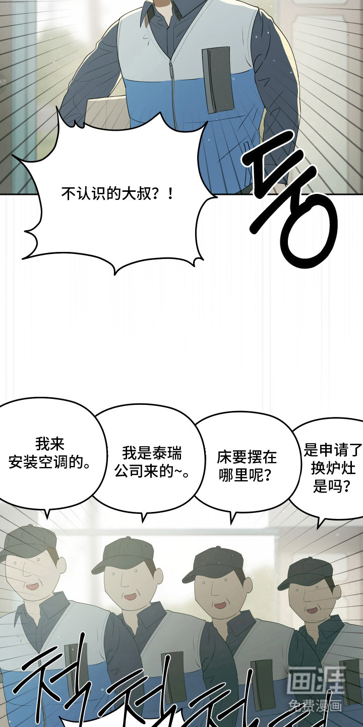 第15话：第15章：装修预览分镜