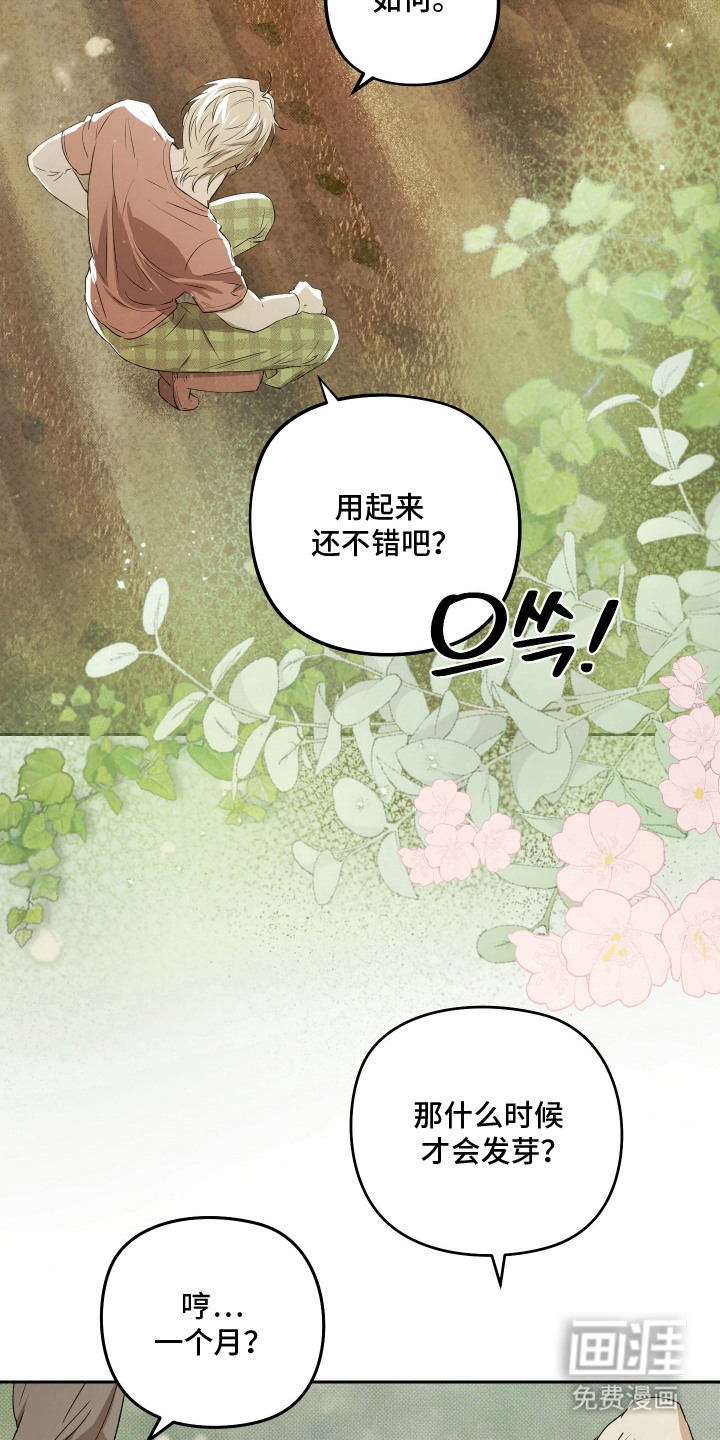 第16话：第16章：焕然一新预览分镜