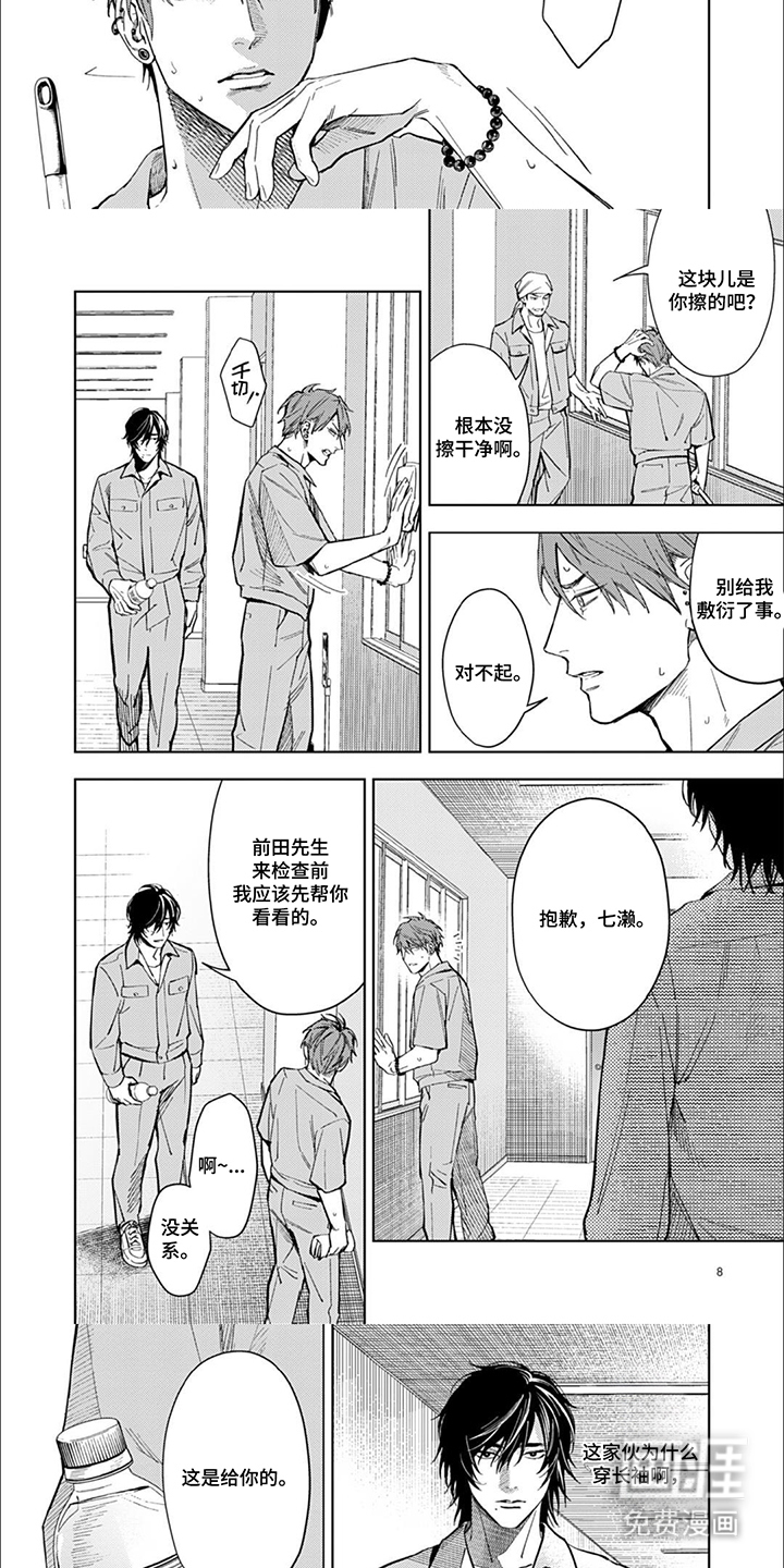 第1话：第1章：想和你成为朋友预览分镜