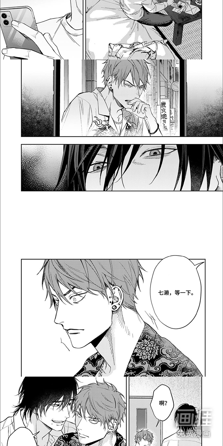 第4话：第4章：好好疼爱你预览分镜