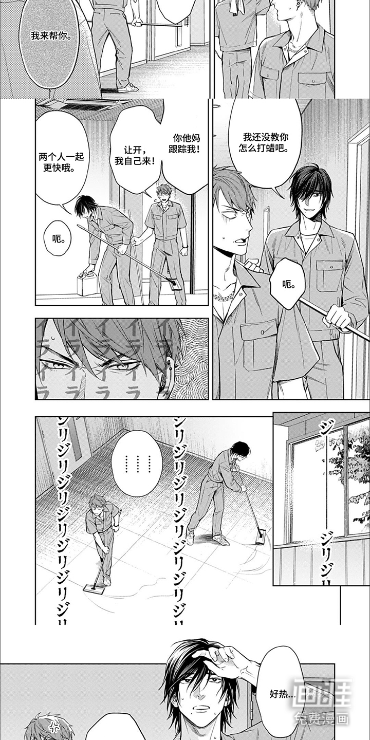 第5话：第5章：一举一动预览分镜