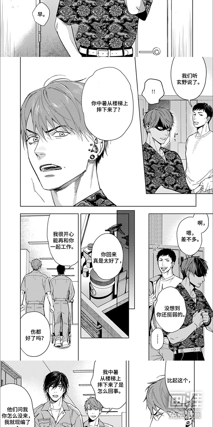 第13话：第13章：做了什么事预览分镜