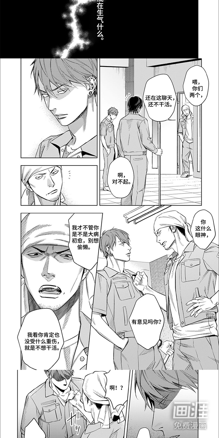 第14话：第14章：除我以外的人预览分镜