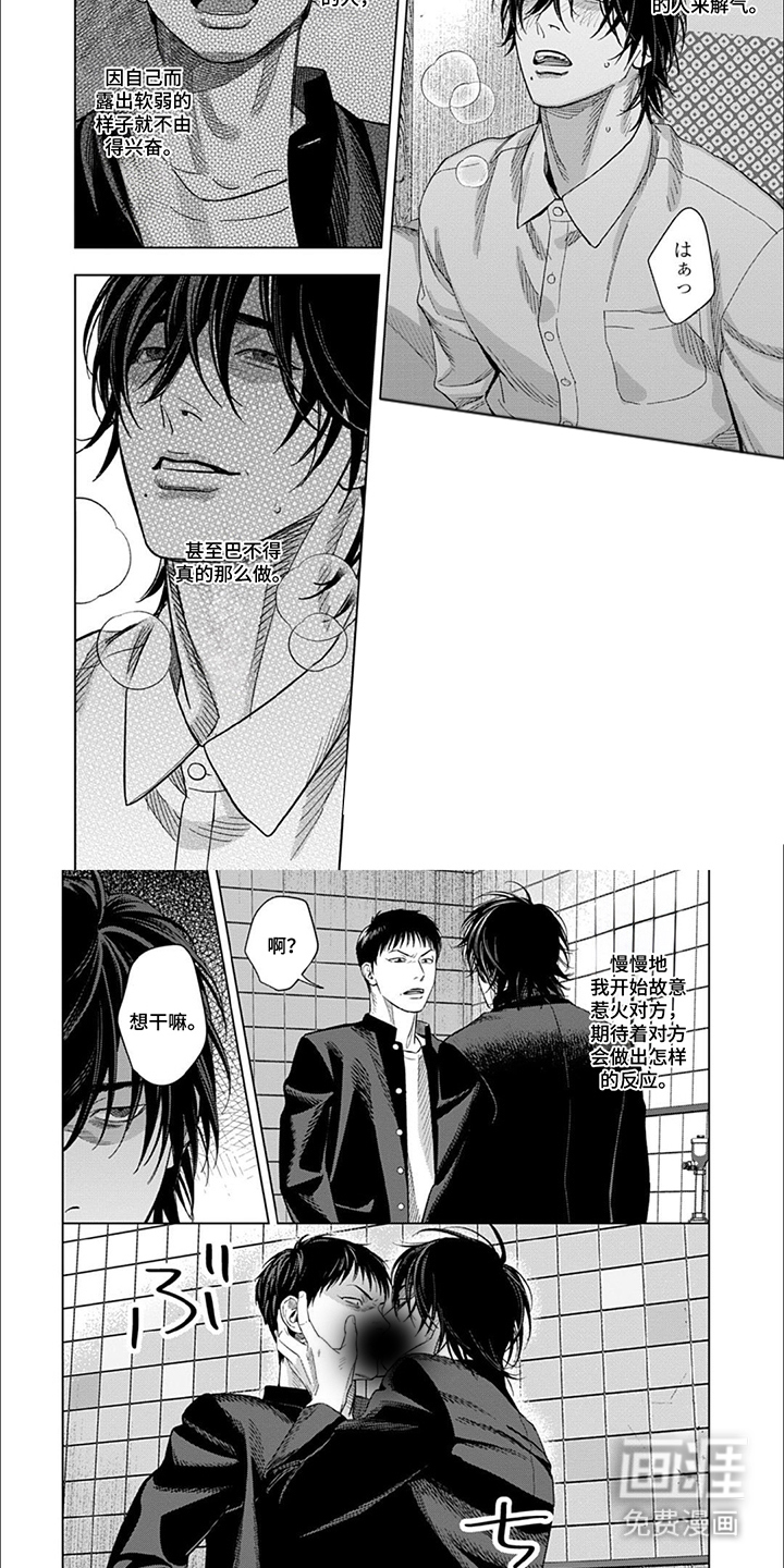 第15话：第15章：我的交流方式预览分镜