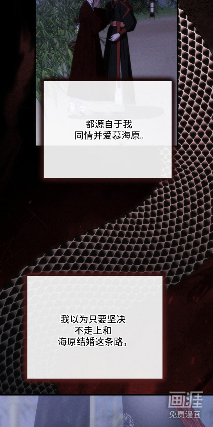 第8话：第8章：疑问预览分镜