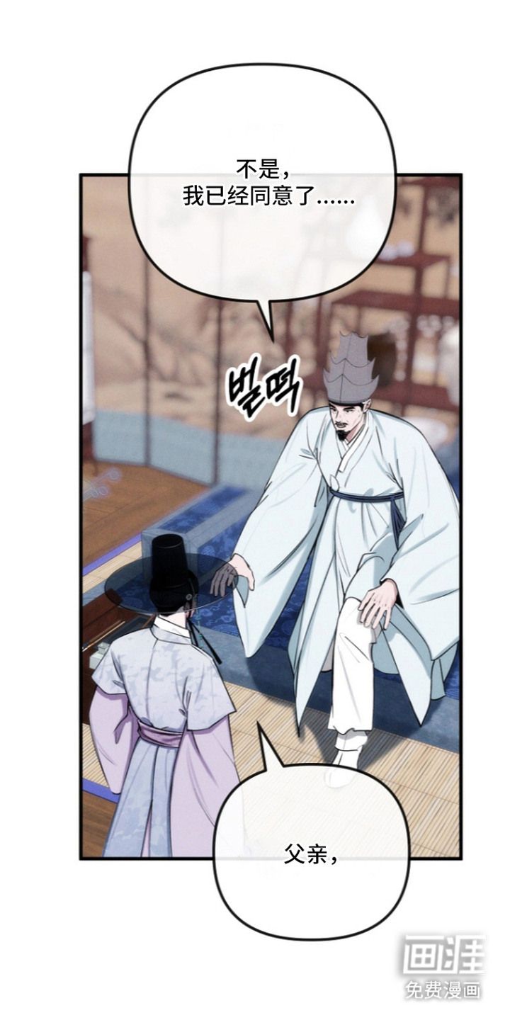 第9话：第9章：犯忌讳预览分镜