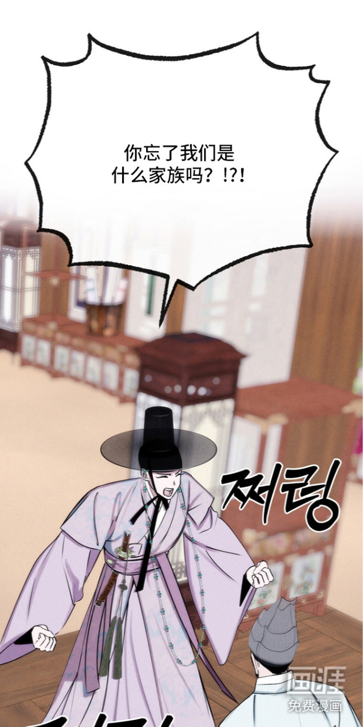 第9话：第9章：犯忌讳预览分镜