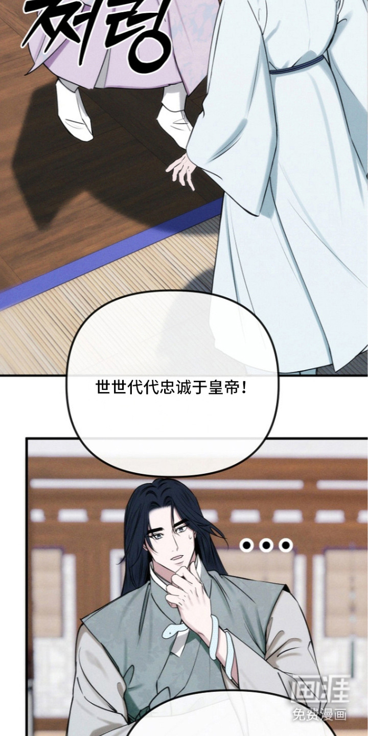 第9话：第9章：犯忌讳预览分镜