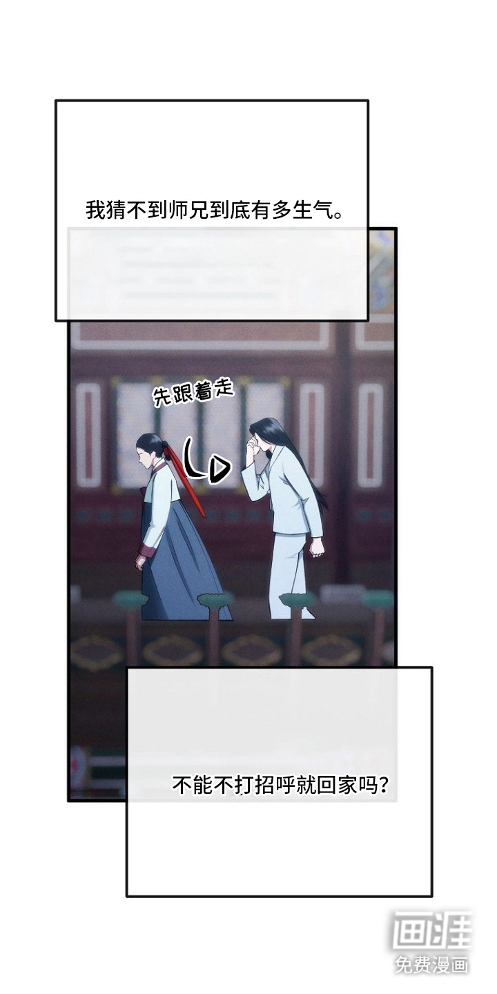 第11话：第11章：责备预览分镜