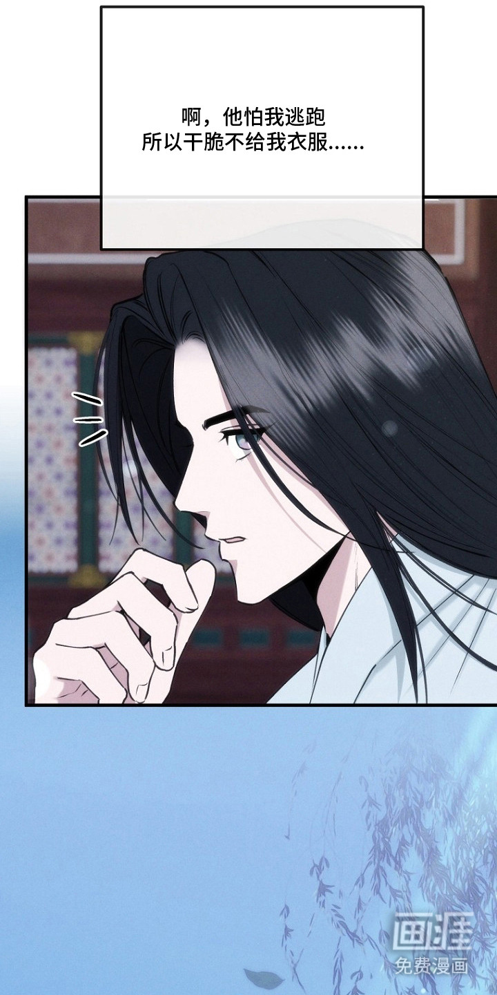 第11话：第11章：责备预览分镜
