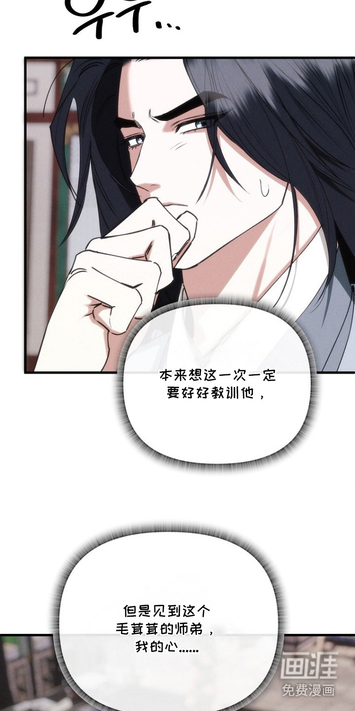 第12话：第12章：烦恼预览分镜