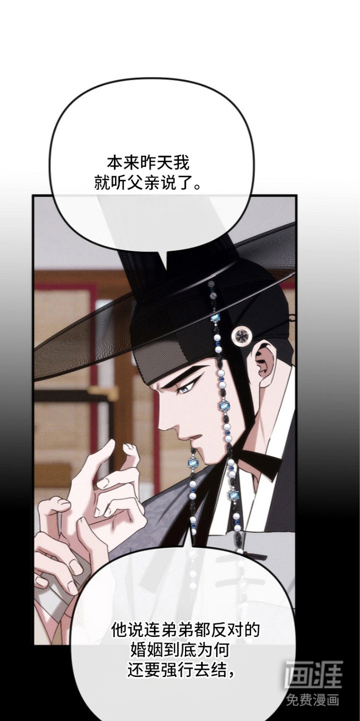 第14话：第14章：格外关注预览分镜