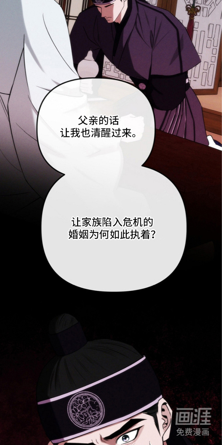 第14话：第14章：格外关注预览分镜