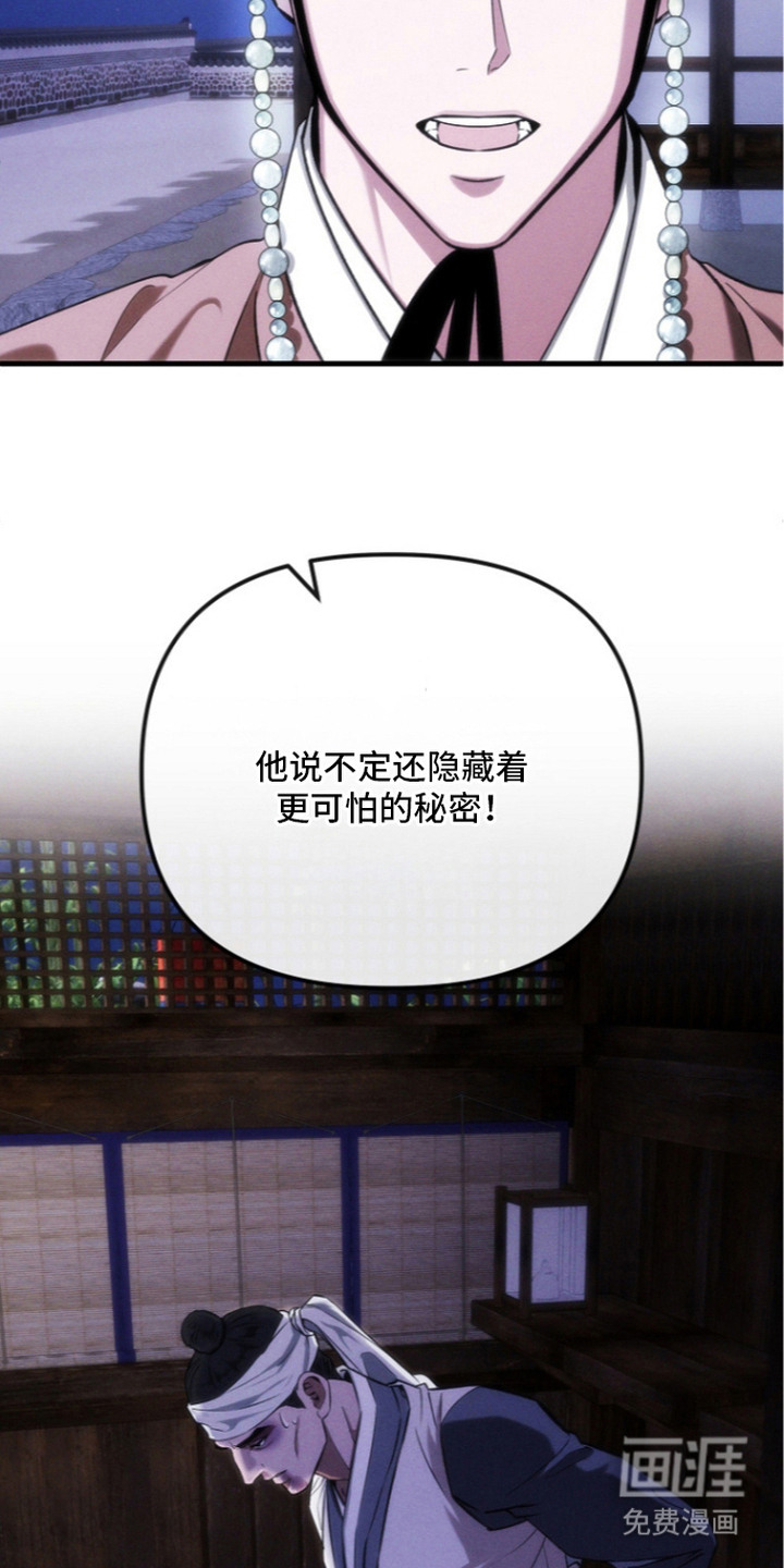 第16话：第16章：诡计预览分镜