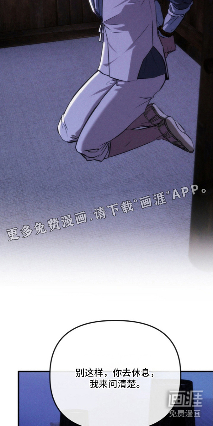 第16话：第16章：诡计预览分镜
