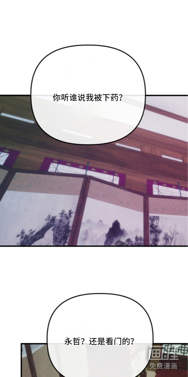 第18话：第18章：气息预览分镜