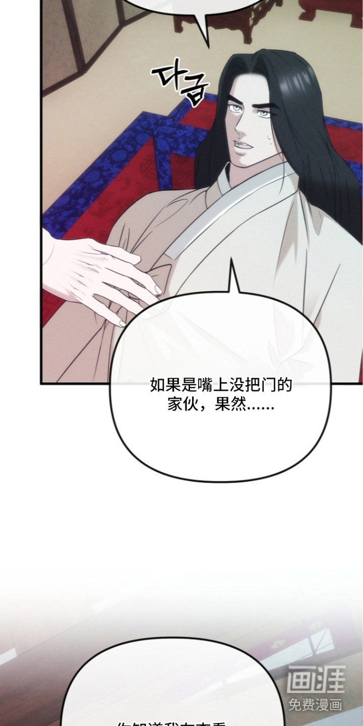 第18话：第18章：气息预览分镜