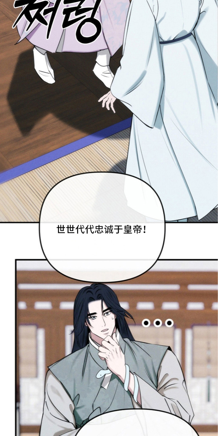 第9话：第9章：犯忌讳预览分镜