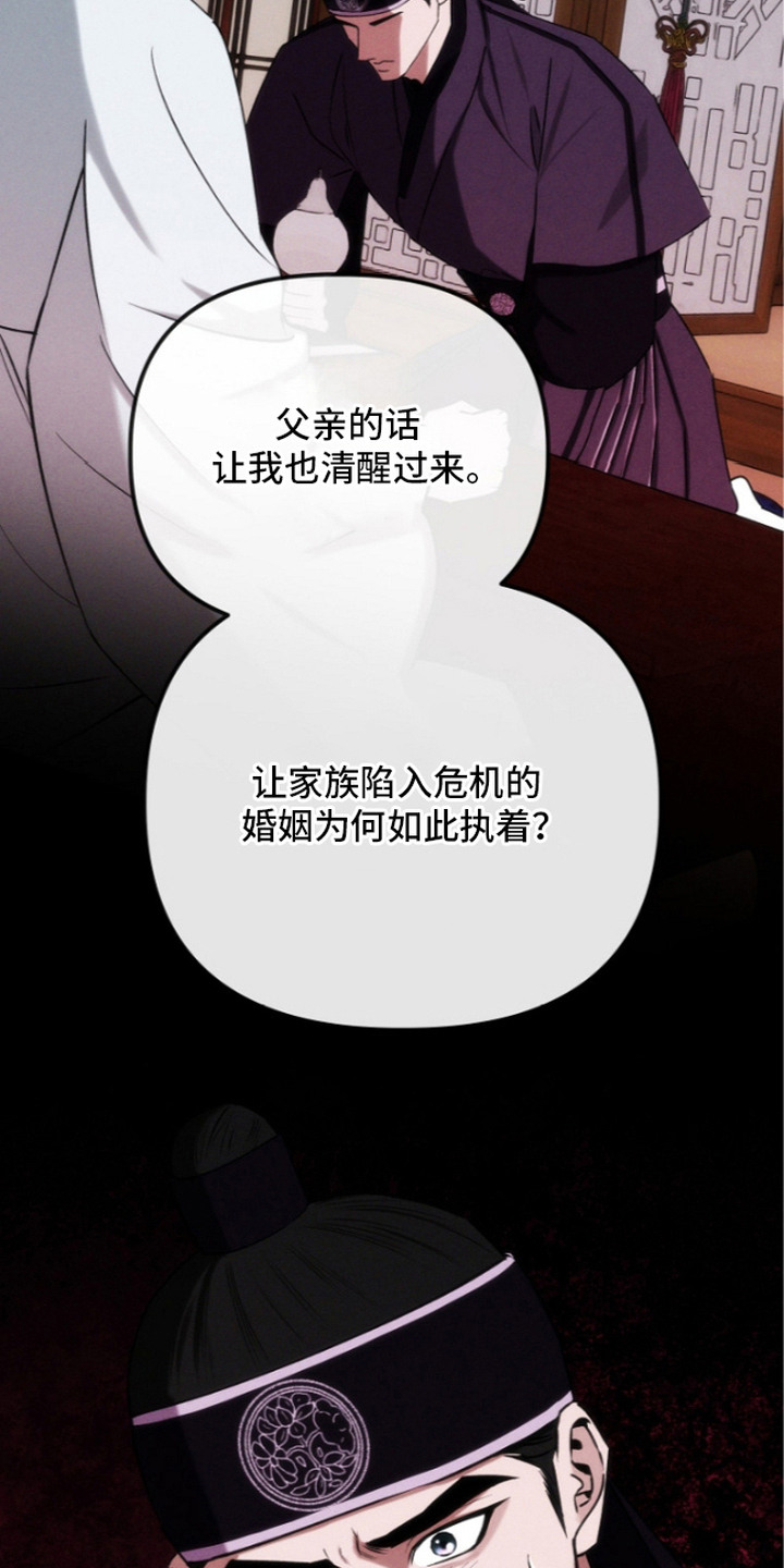第14话：第14章：格外关注预览分镜