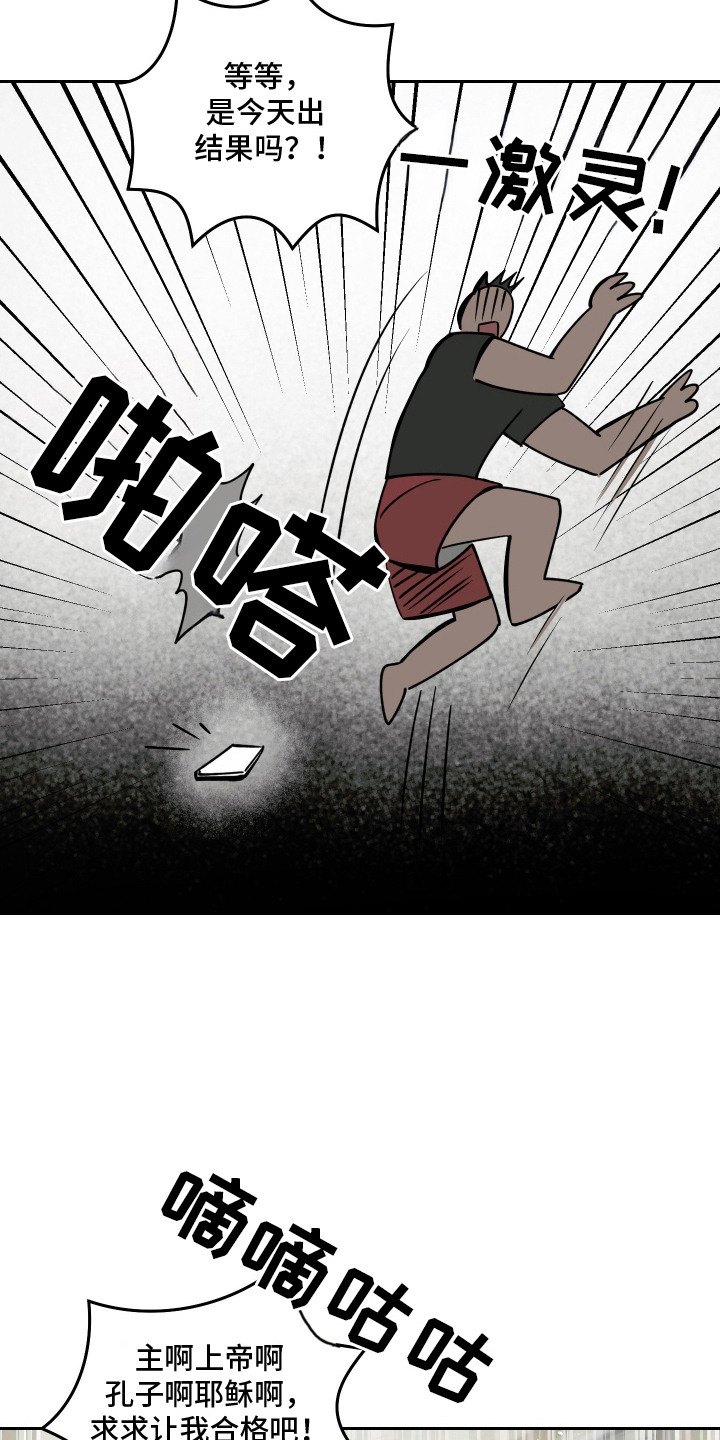 第2话：第2章：突然的快递预览分镜