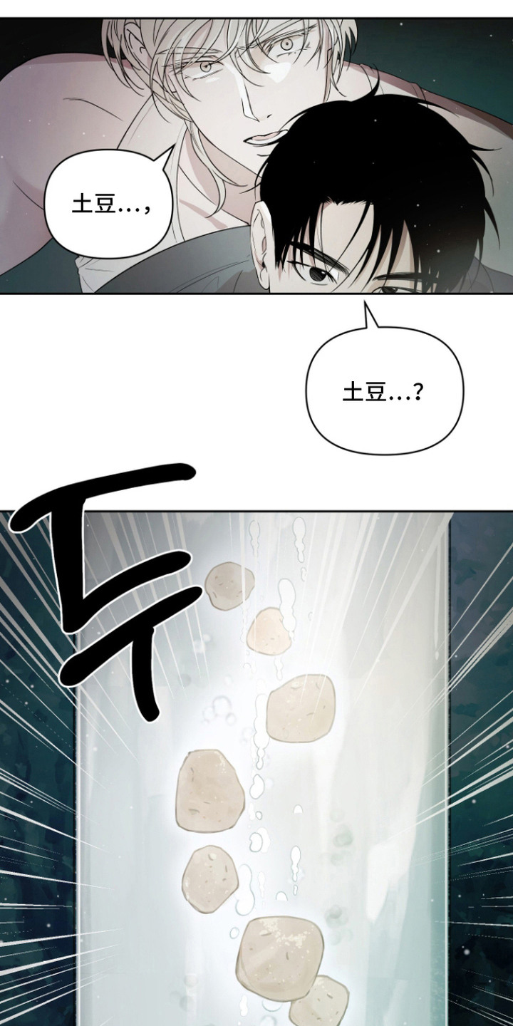 第6话：第6章：超级土豆预览分镜