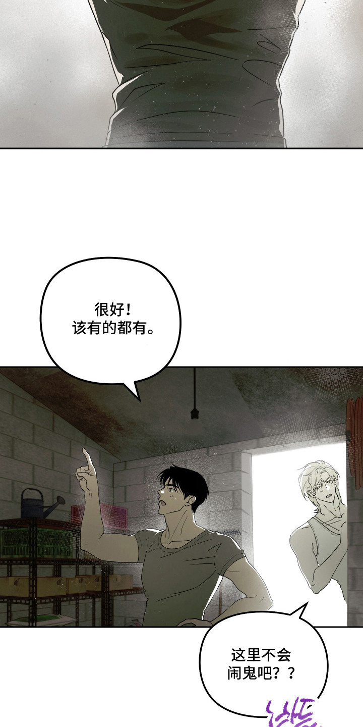 第8话：第8章：下地干活预览分镜