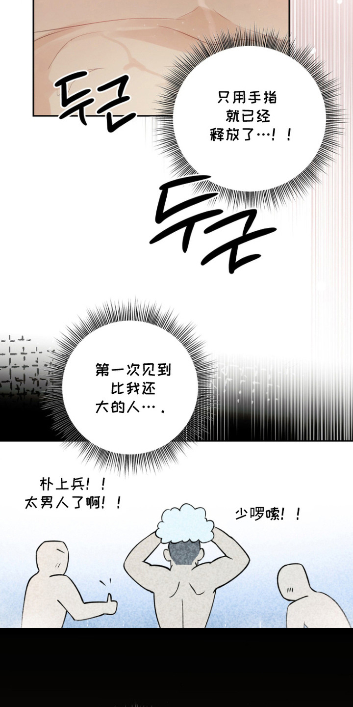 第14话：第14章：累到晕厥预览分镜