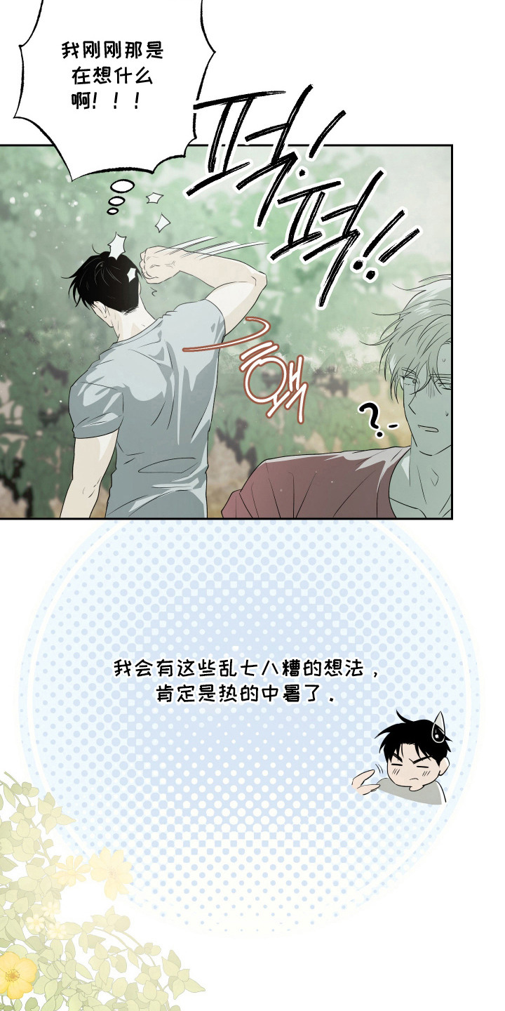 第17话：第17章：焕然一新预览分镜