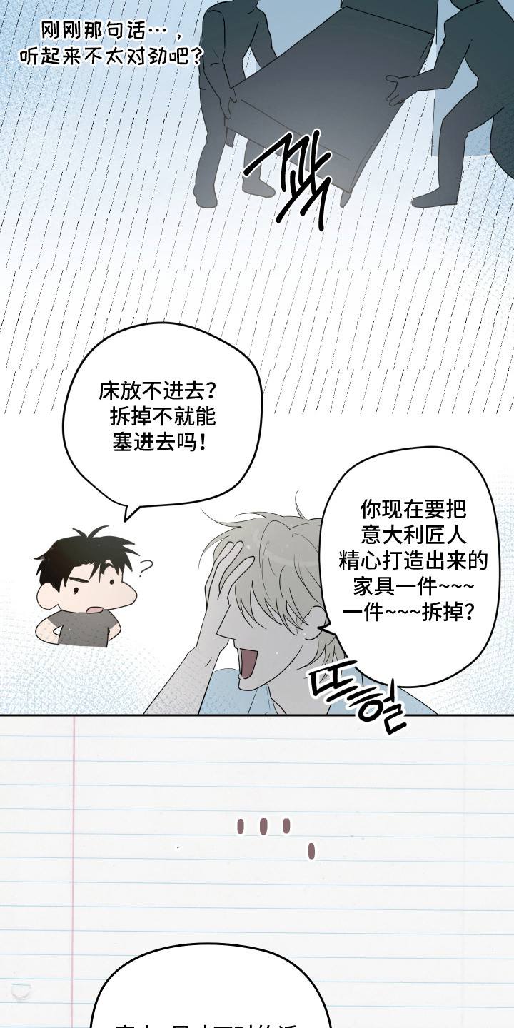 第18话：第18章：同床共枕预览分镜