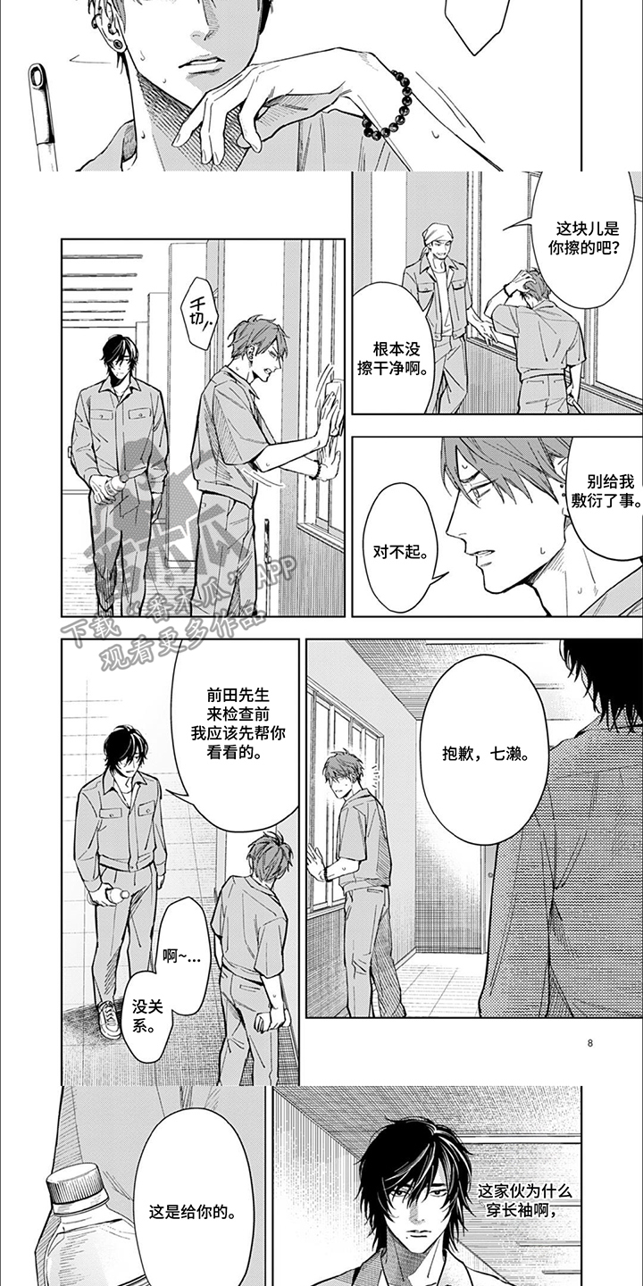 第1话：第1章：想和你成为朋友预览分镜