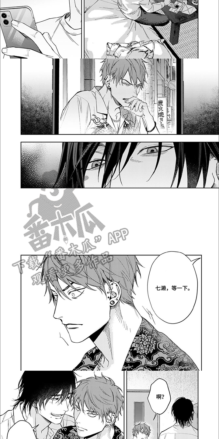 第4话：第4章：好好疼爱你预览分镜