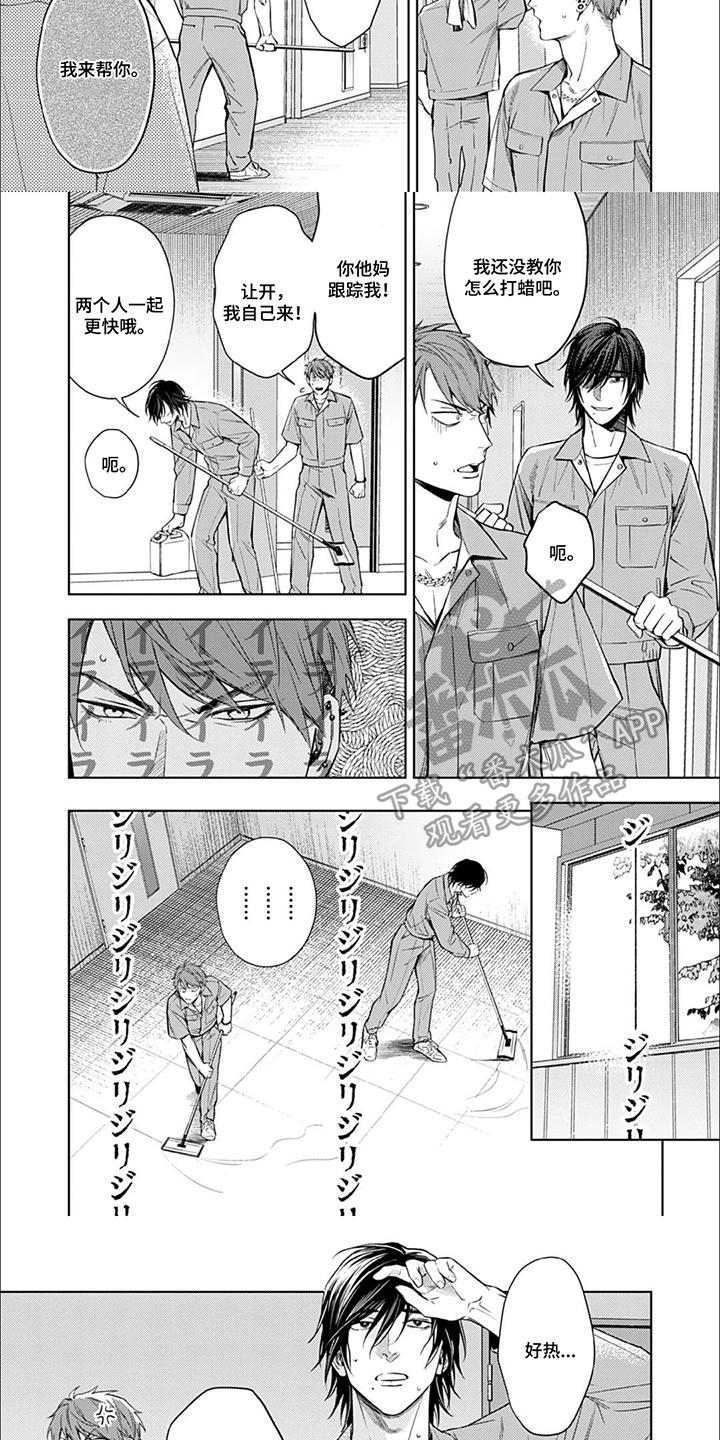 第5话：第5章：一举一动预览分镜