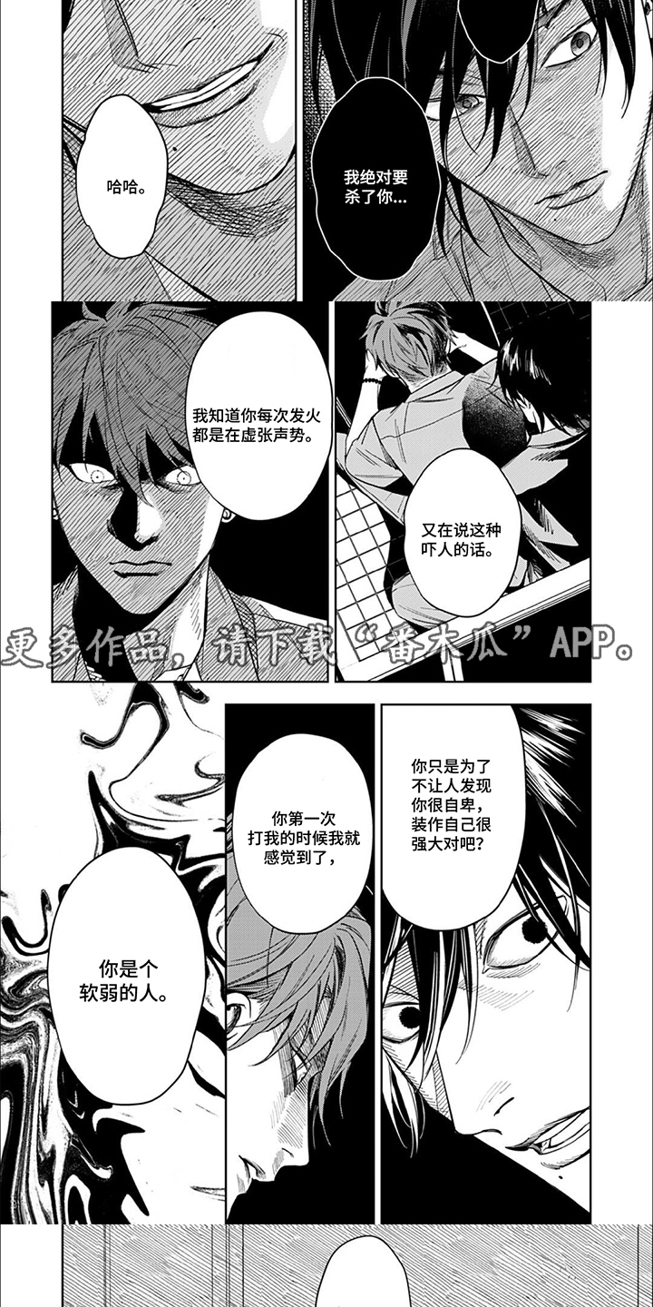第9话：第9章：超乎想象预览分镜