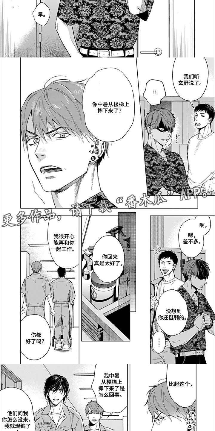 第13话：第13章：做了什么事预览分镜
