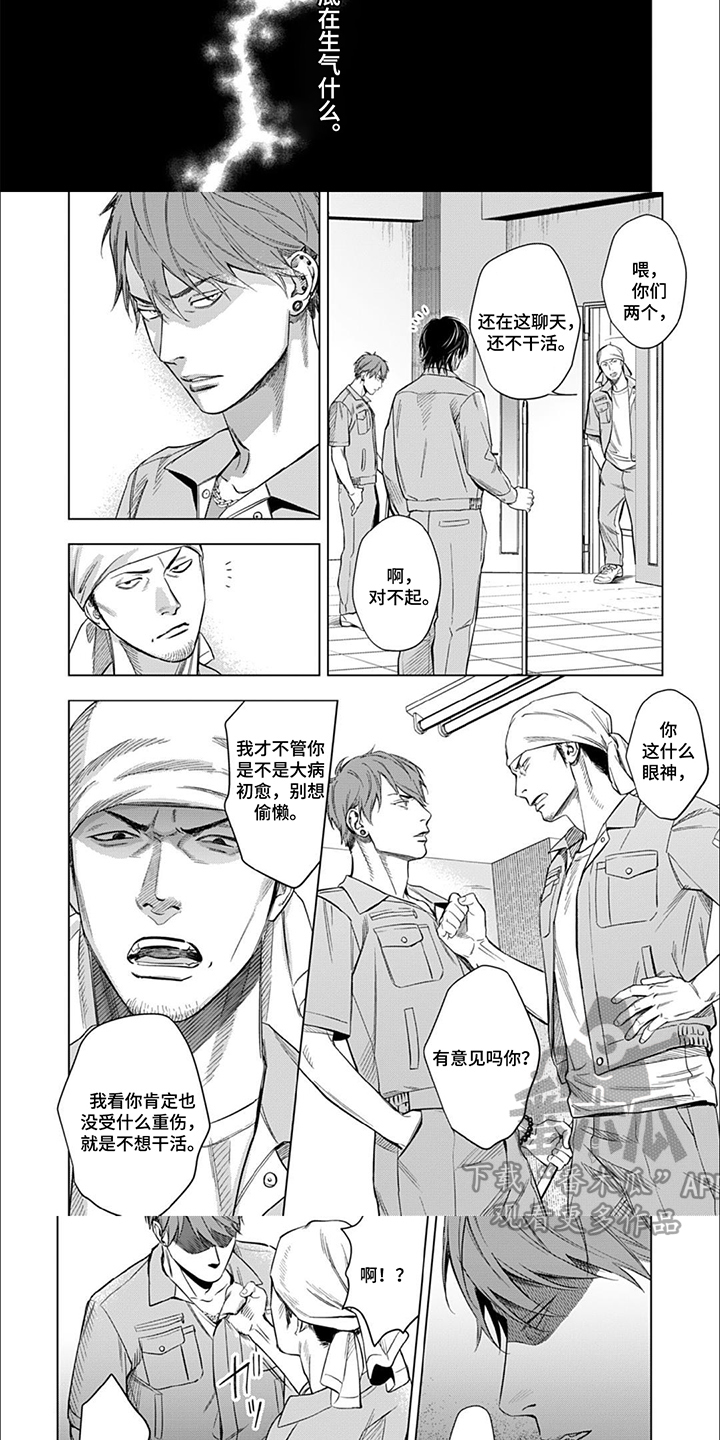 第14话：第14章：除我以外的人预览分镜