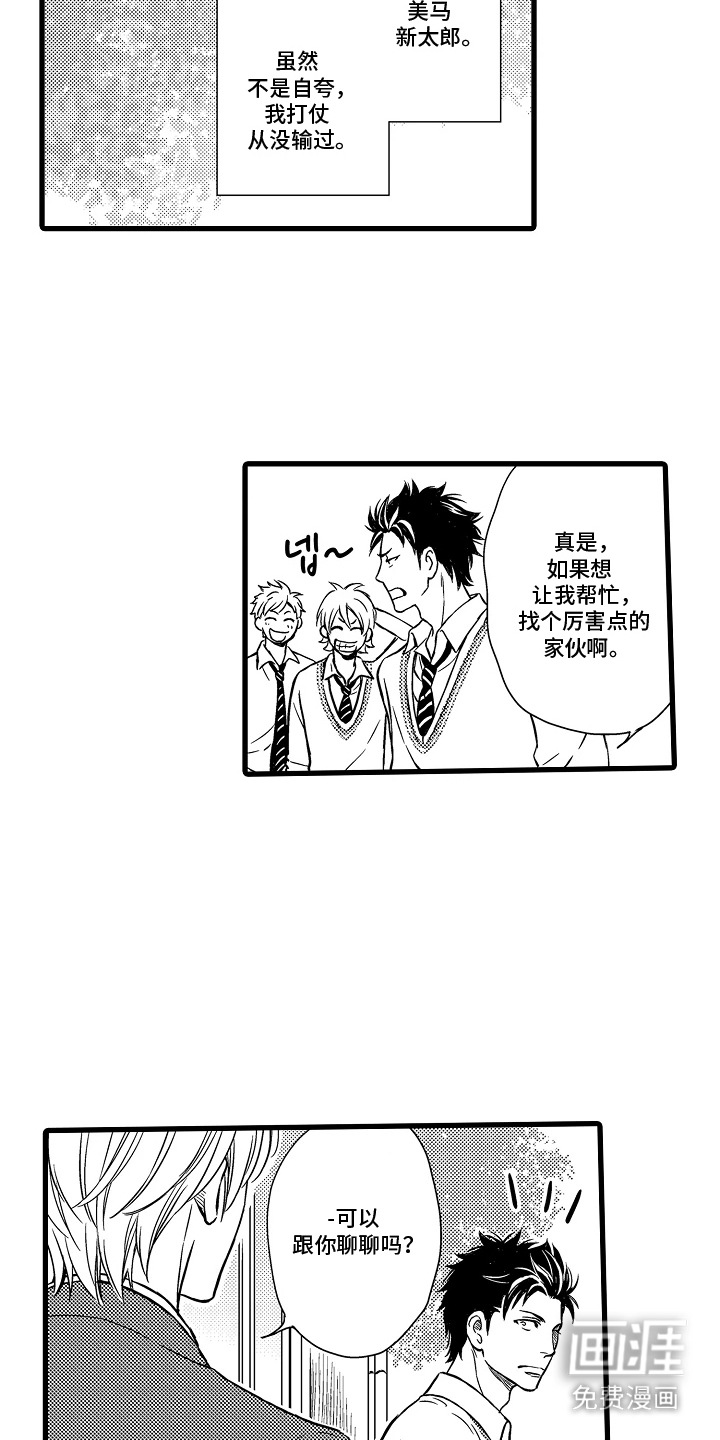 第1话：第1章：闹事预览分镜