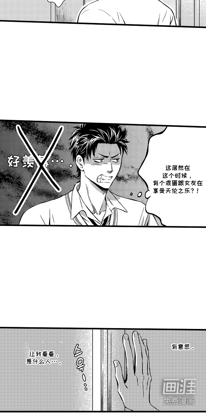第2话：第2章：偷看预览分镜