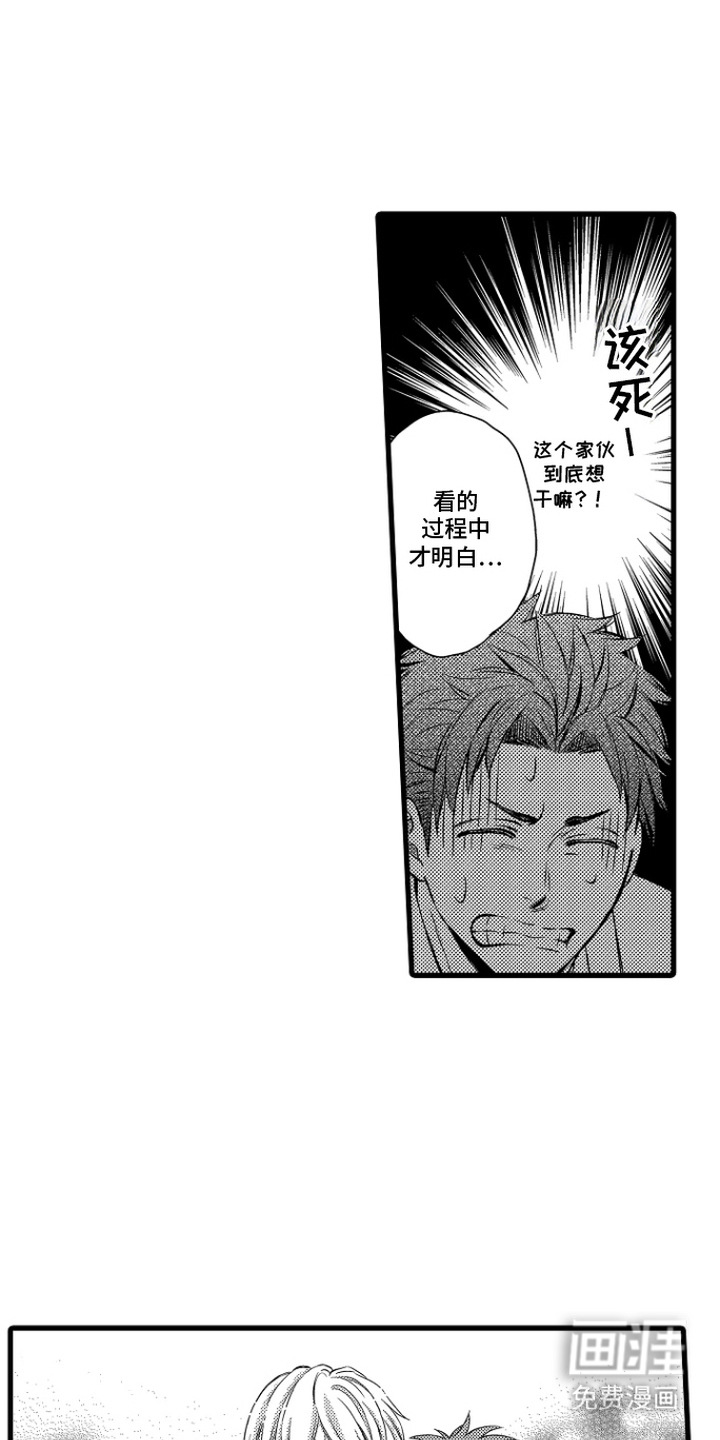 第4话：第4章：提前预习预览分镜