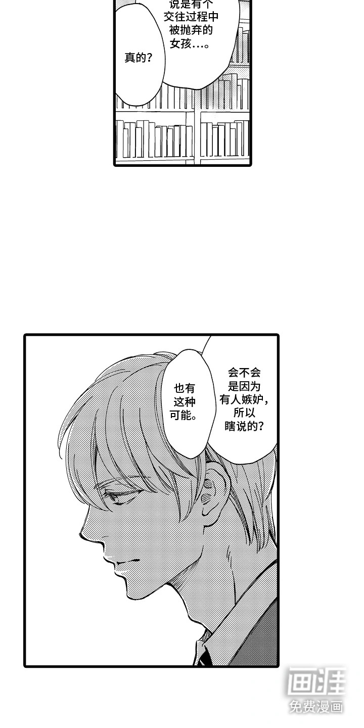 第5话：第5章：找他有事预览分镜