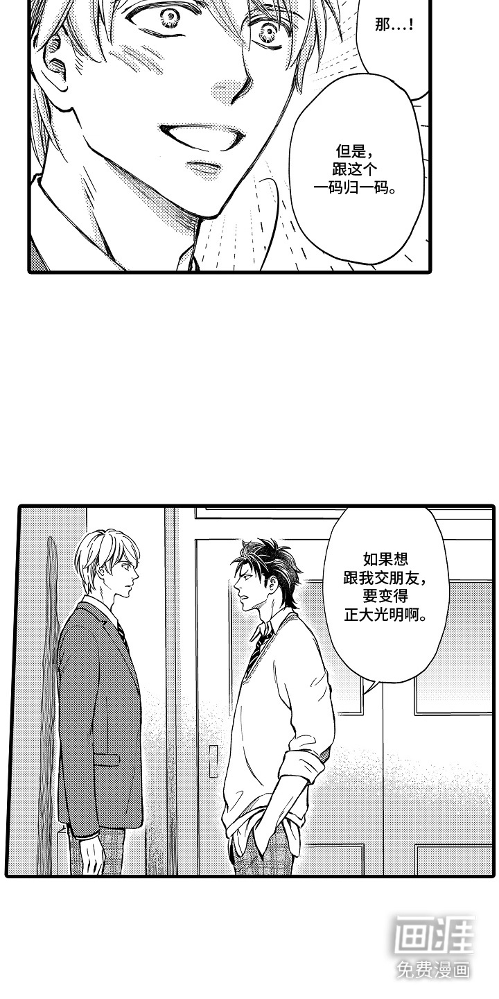 第7话：第7章：忍不住预览分镜