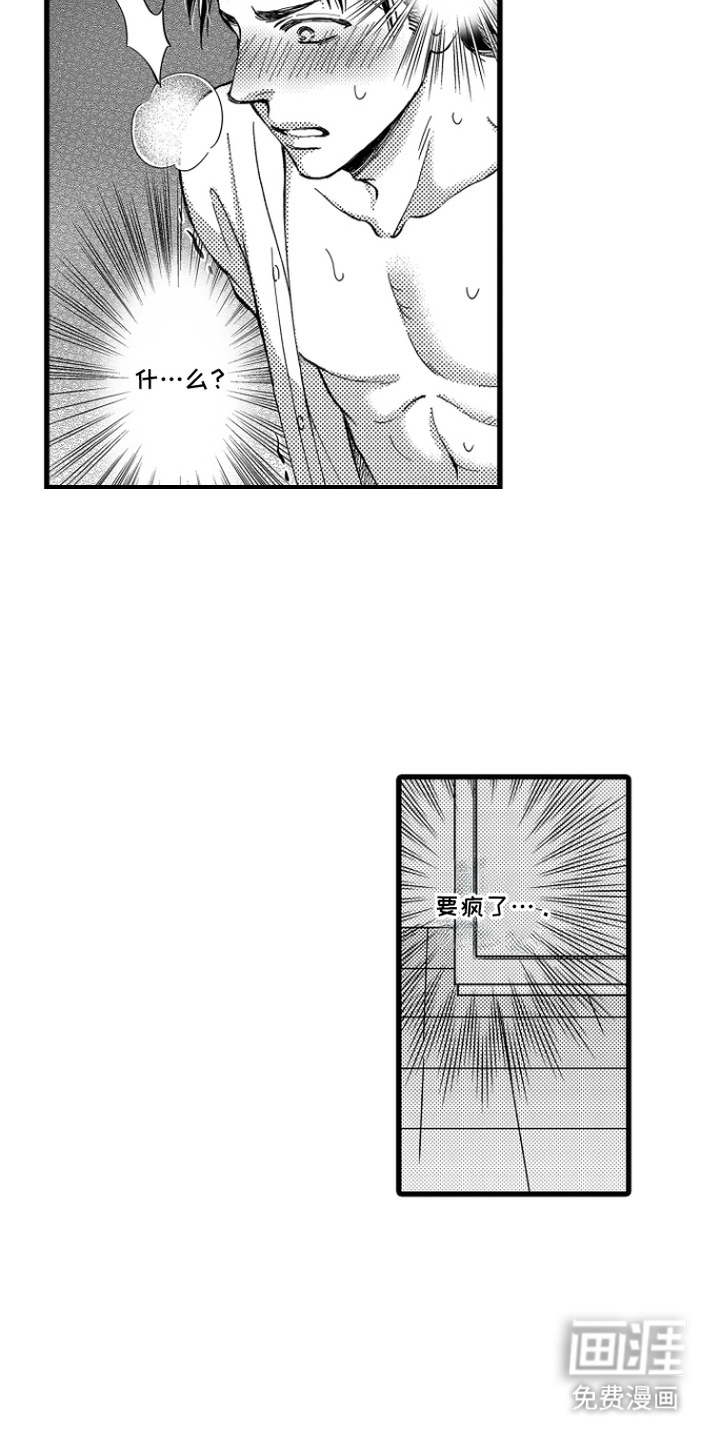 第14话：第14章：深深地迷上预览分镜