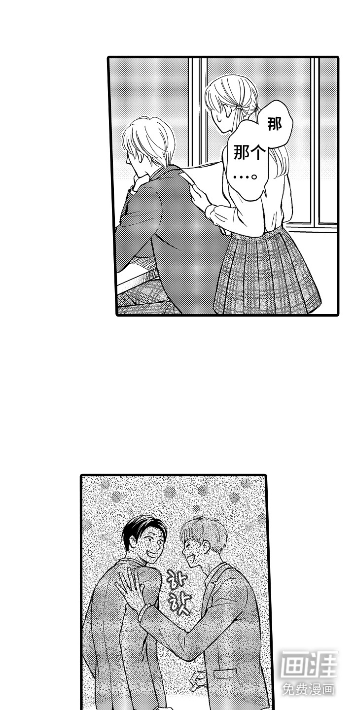 第16话：第16章：心神不宁预览分镜