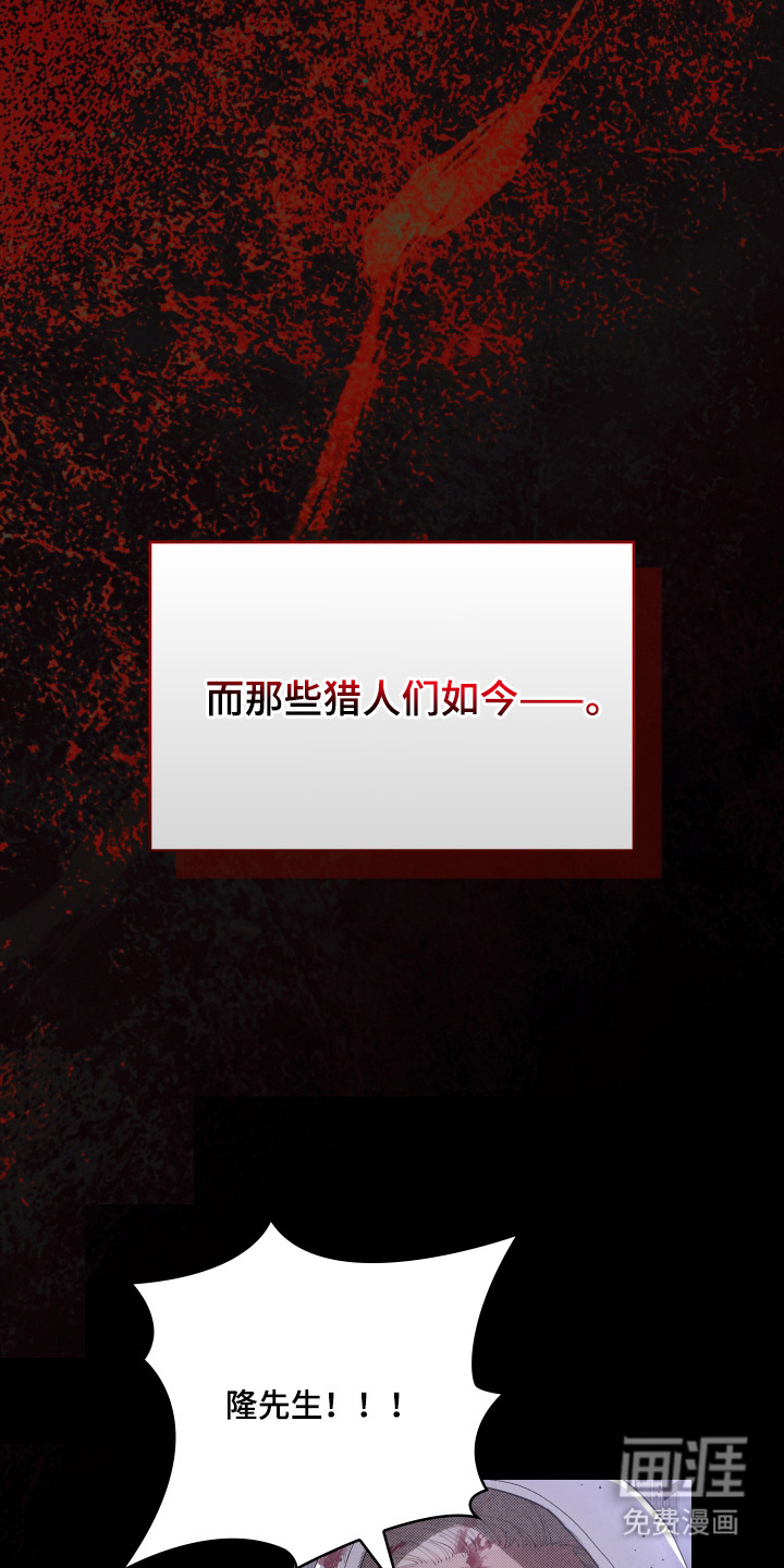 第1话：第1章：吸血鬼猎人预览分镜