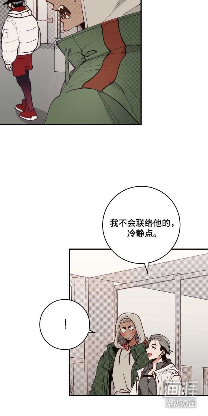 第2话：第2章：不用忍着预览分镜