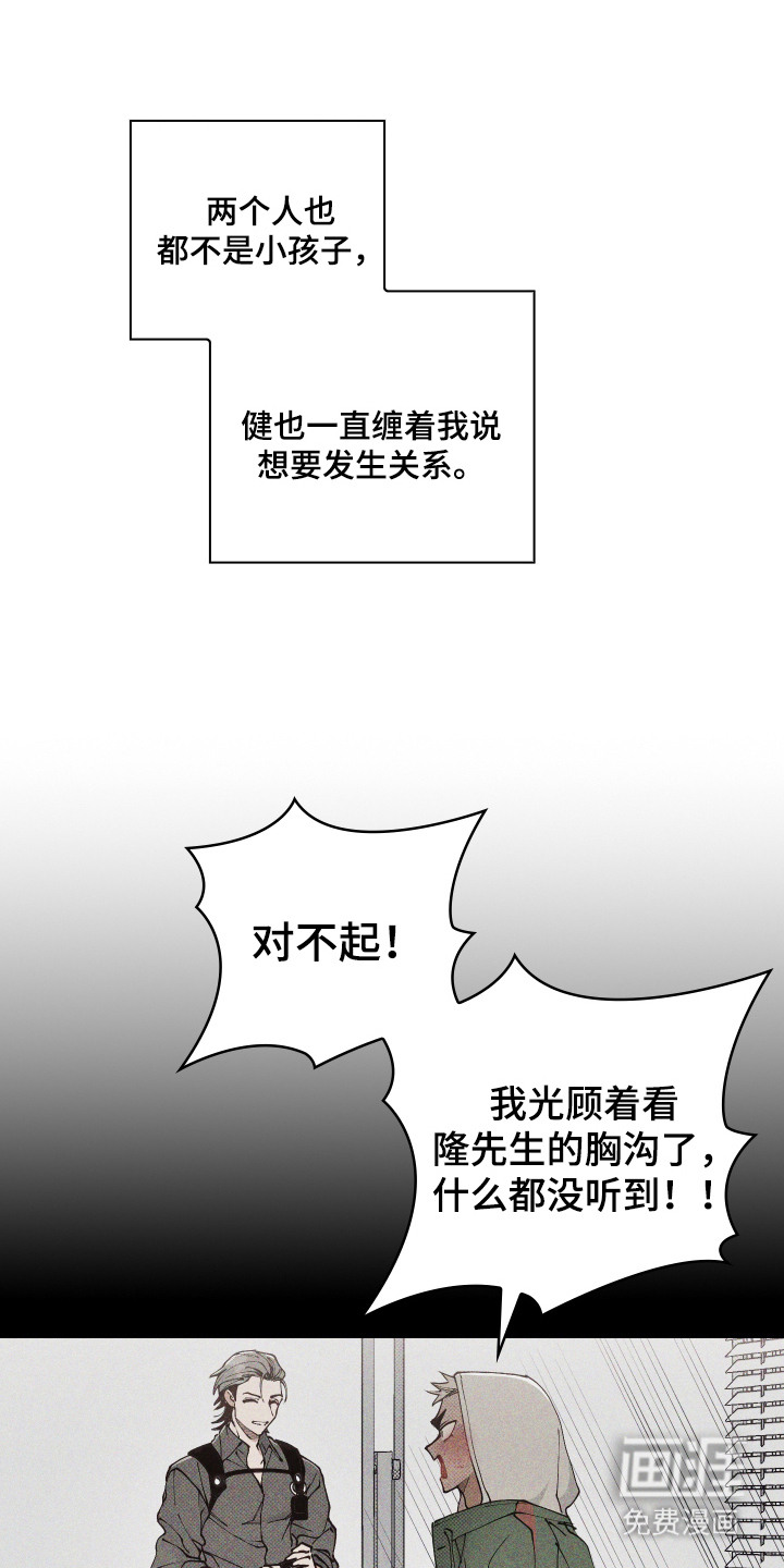 第3话：第3章：准备好了预览分镜